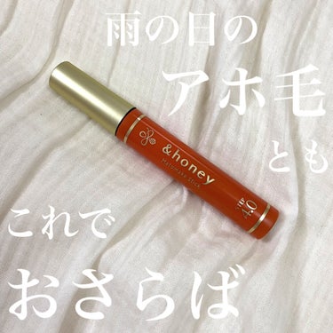 マトメイクスティック 4.0/&honey/ヘアジェルを使ったクチコミ（1枚目）