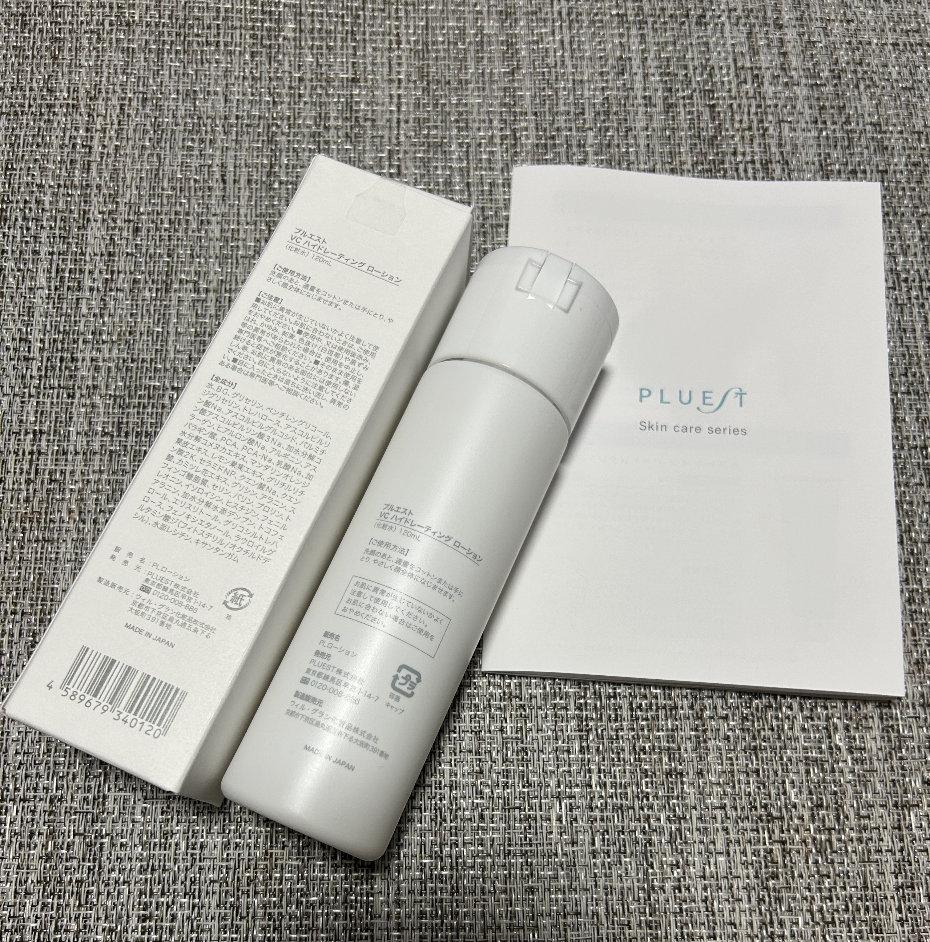 VC ハイドレーティングローション/PLUEST/化粧水を使ったクチコミ（2枚目）