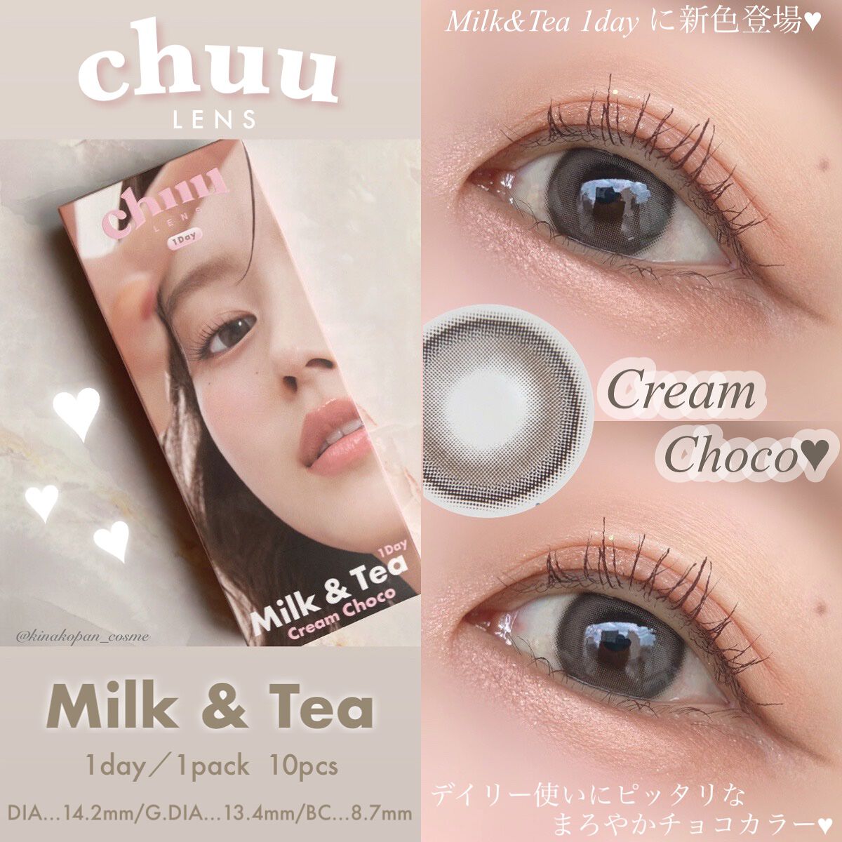 chuuLENS Milk&Tea 1day/chuu LENS/ワンデー（１DAY）カラコンを使ったクチコミ（1枚目）