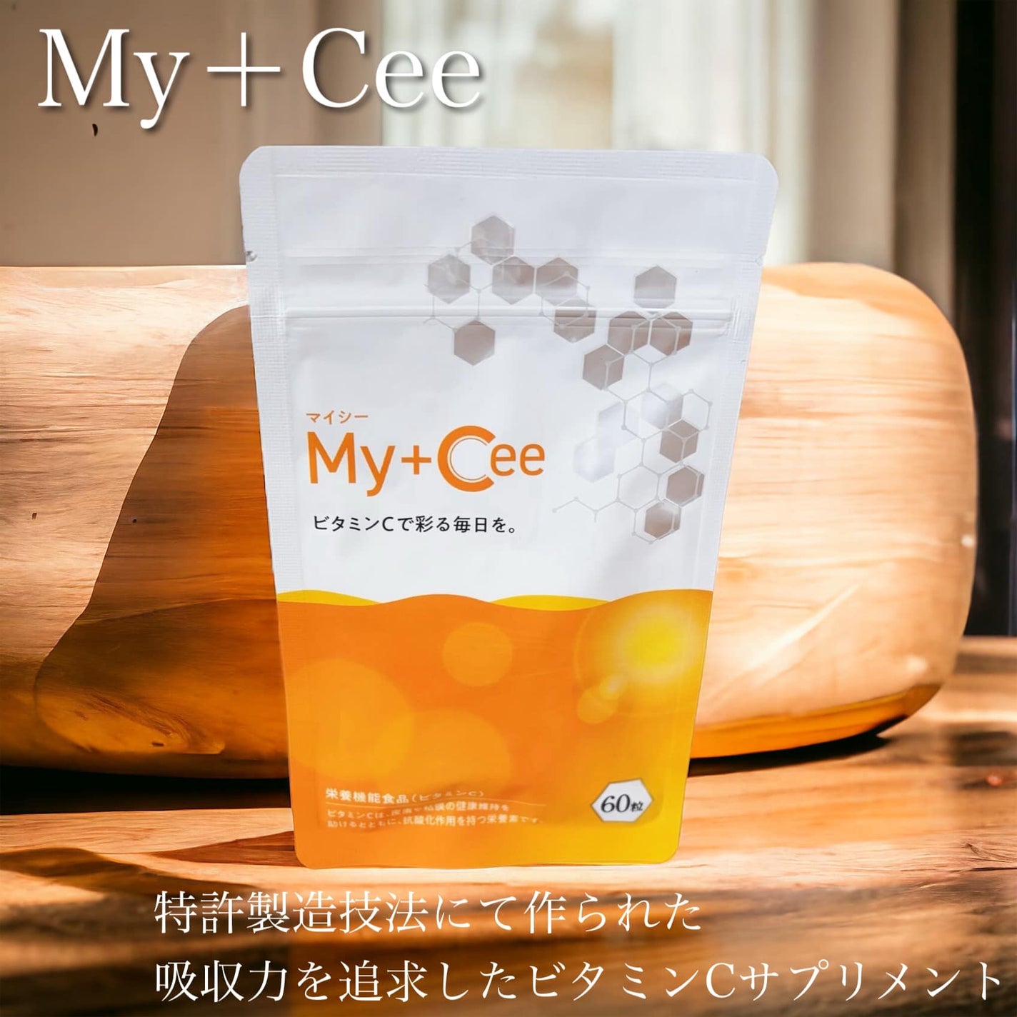 マイシー/さくらの森/美容サプリメントを使ったクチコミ(1枚目)