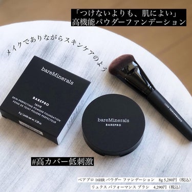 ベアプロ 16HR パウダー ファンデーション/bareMinerals/パウダーファンデーションを使ったクチコミ（1枚目）