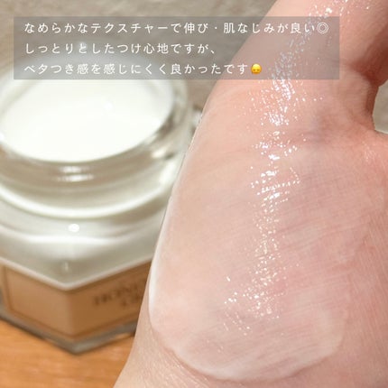 ハニーグロウクリーム/I'm from/フェイスクリームを使ったクチコミ(2枚目)