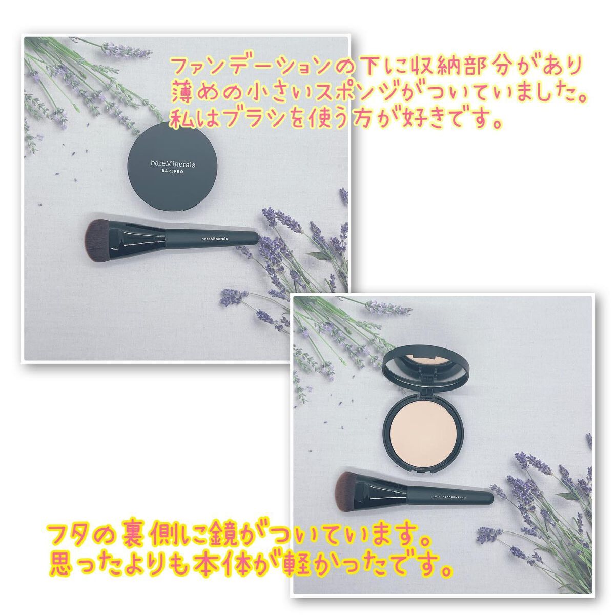 ぷえら on LIPS 「ベアプロ16HRパウダーファンデーション使ってみました。かなり..」(2枚目)