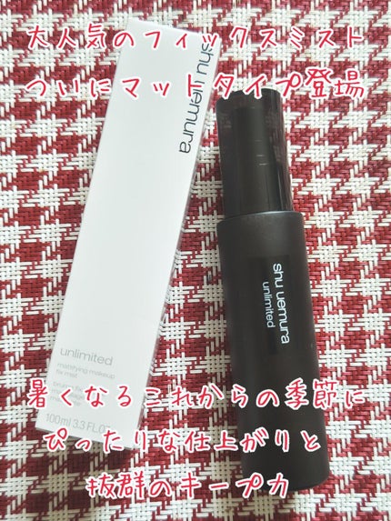 (旧)アンリミテッド ラスティング フルイド/shu uemura/リキッドファンデーションを使ったクチコミ(9枚目)