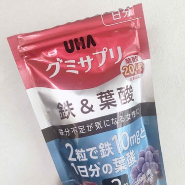 【自分記録用】

＊UHA味覚糖グミサプリ 鉄&葉酸 20日分

生理期間にフラフラするな。。。
と思ってたときにアルバイト先のドラッグストアで購入しました!!

1日2粒で手軽だしなんと言ってもおいし