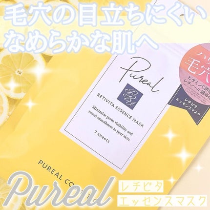 レチビタエッセンスマスク/ピュレア/シートマスク・パックを使ったクチコミ(1枚目)