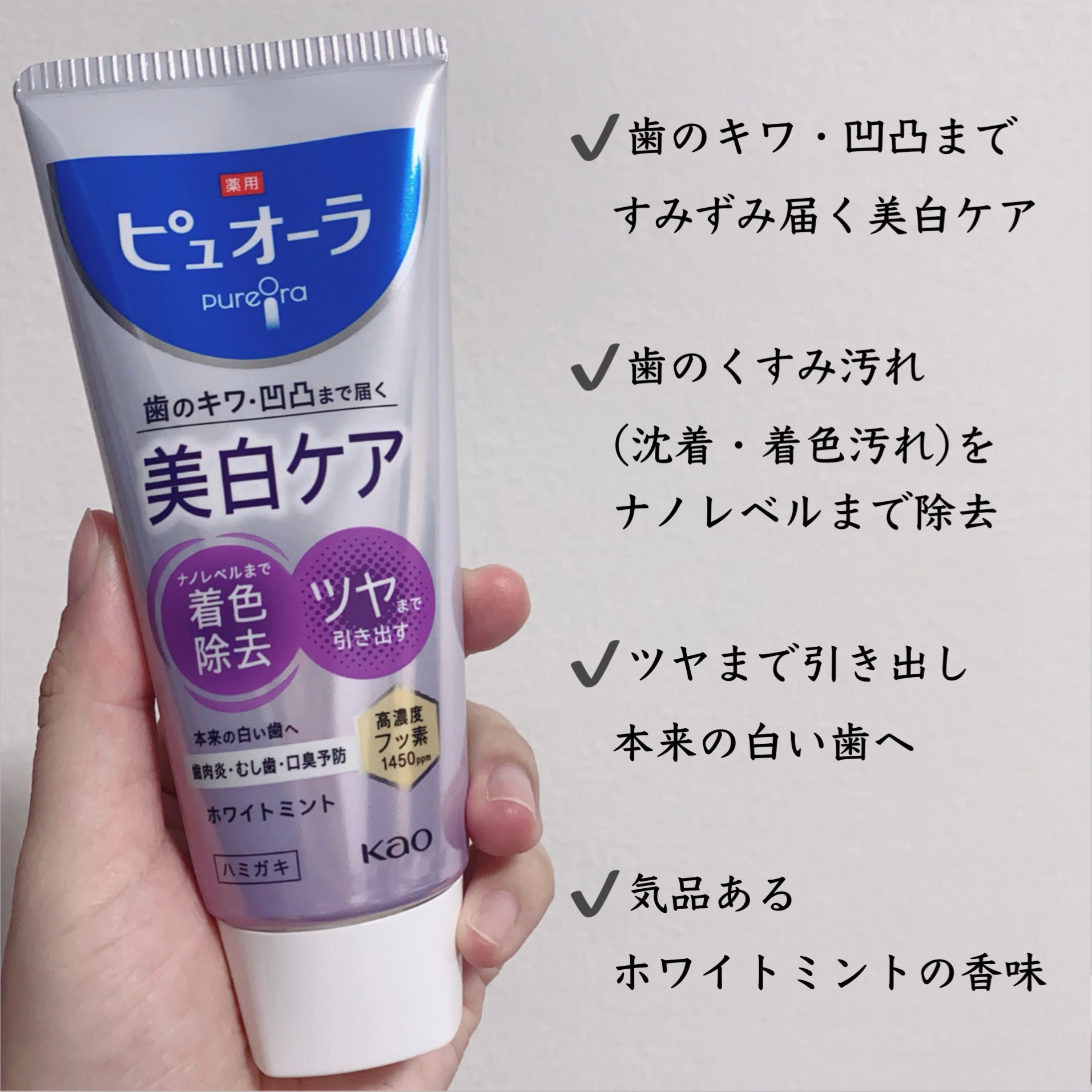 薬用ピュオーラ 美白ケア ハミガキ/ピュオーラ/歯磨き粉を使ったクチコミ（2枚目）