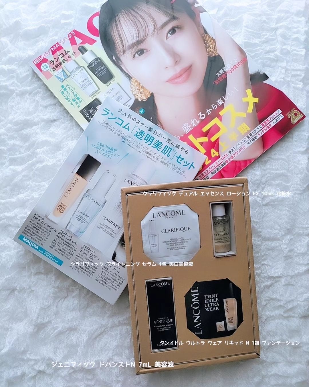 MAQUIA 2024年8月号 通常版/MAQUIA/雑誌を使ったクチコミ(3枚目)