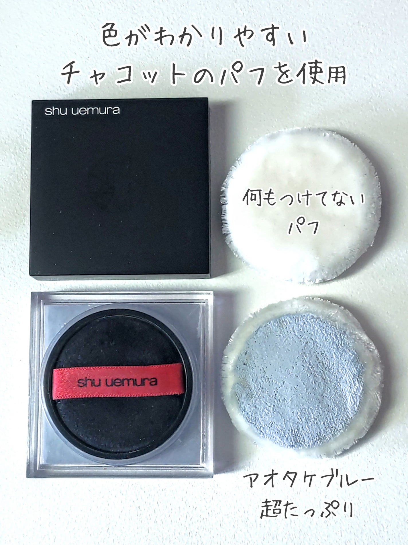 パウダーパフ(2ヶ入)/チャコット・コスメティクス/パフ・スポンジを使ったクチコミ(3枚目)