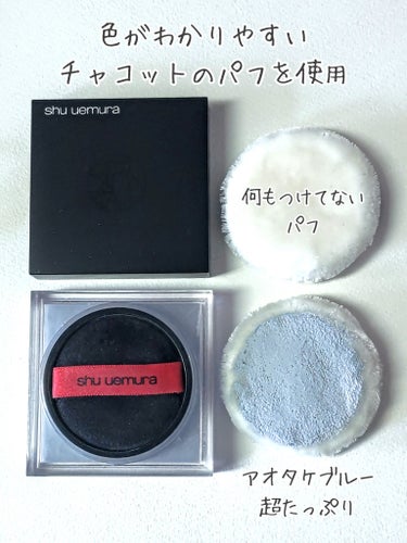 shu uemura アンリミテッド mopo™ ルース パウダーのクチコミ「【㊗️定番化】アオタケブルー予約受付開始！
薄軽さらさら透明感をまとえる青いフェイスパウダー
.....」（3枚目）