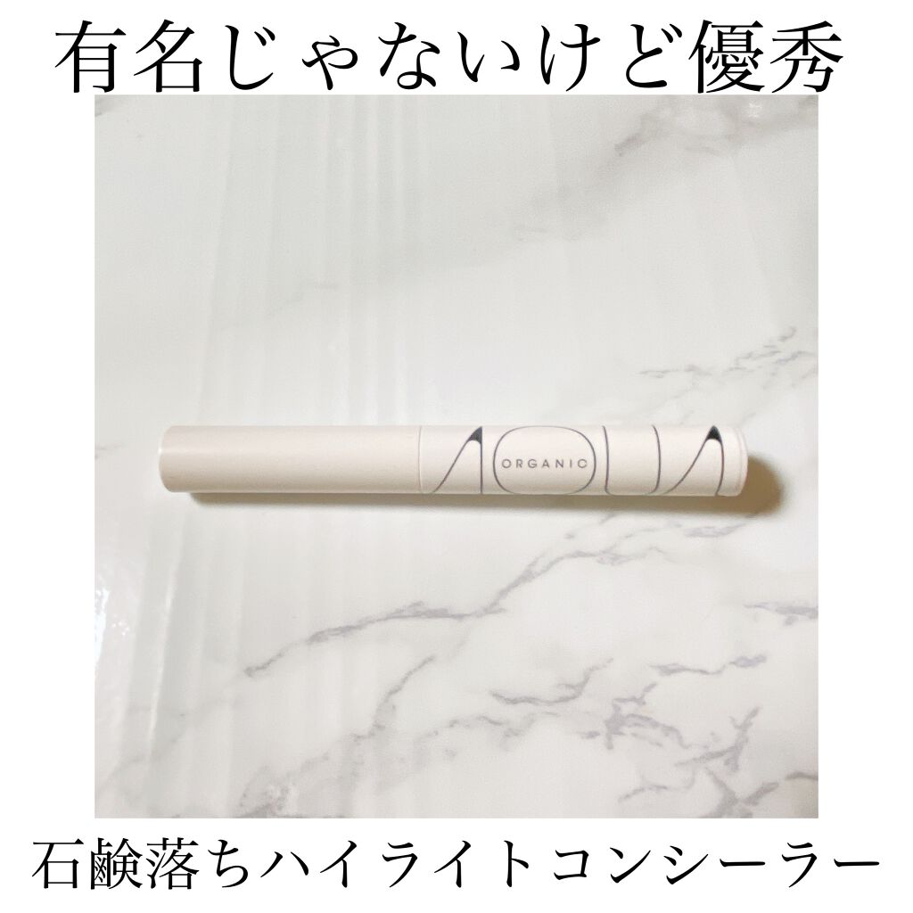 オーガニックスティックコンシーラー/アクア・アクア/スティックコンシーラーを使ったクチコミ(1枚目)