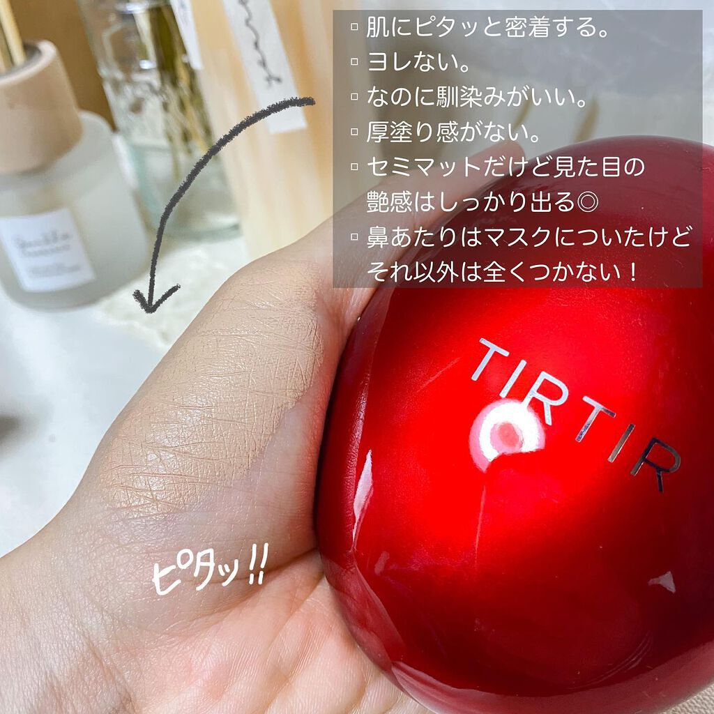 マスク フィット レッド クッション/TIRTIR(ティルティル)/クッションファンデーションを使ったクチコミ(6枚目)