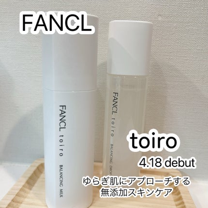 トイロ バランシングドロップ<医薬部外品>(化粧液)/ファンケル/化粧水を使ったクチコミ(1枚目)