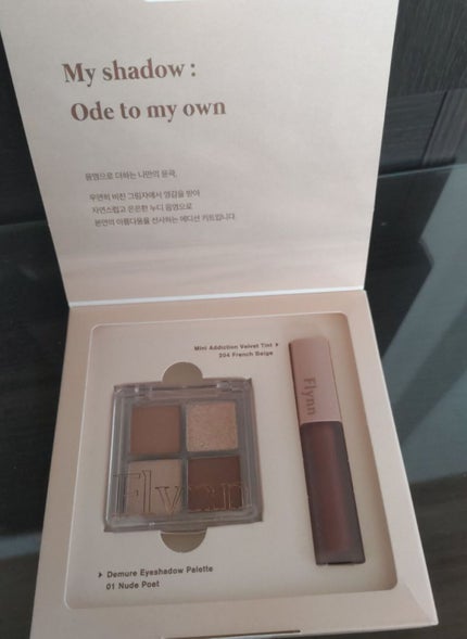 ミニヌーディーエディション/Flynn/メイクアップキットを使ったクチコミ(2枚目)