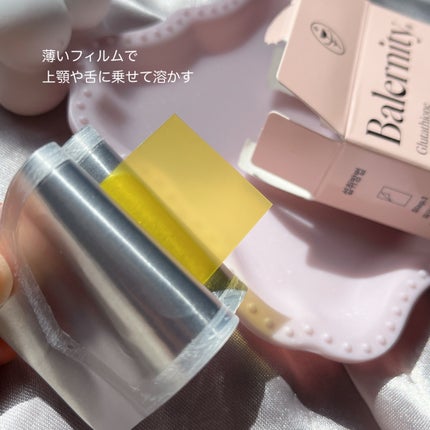 グルタチオンフィルム/Balernity/美容サプリメントを使ったクチコミ(3枚目)