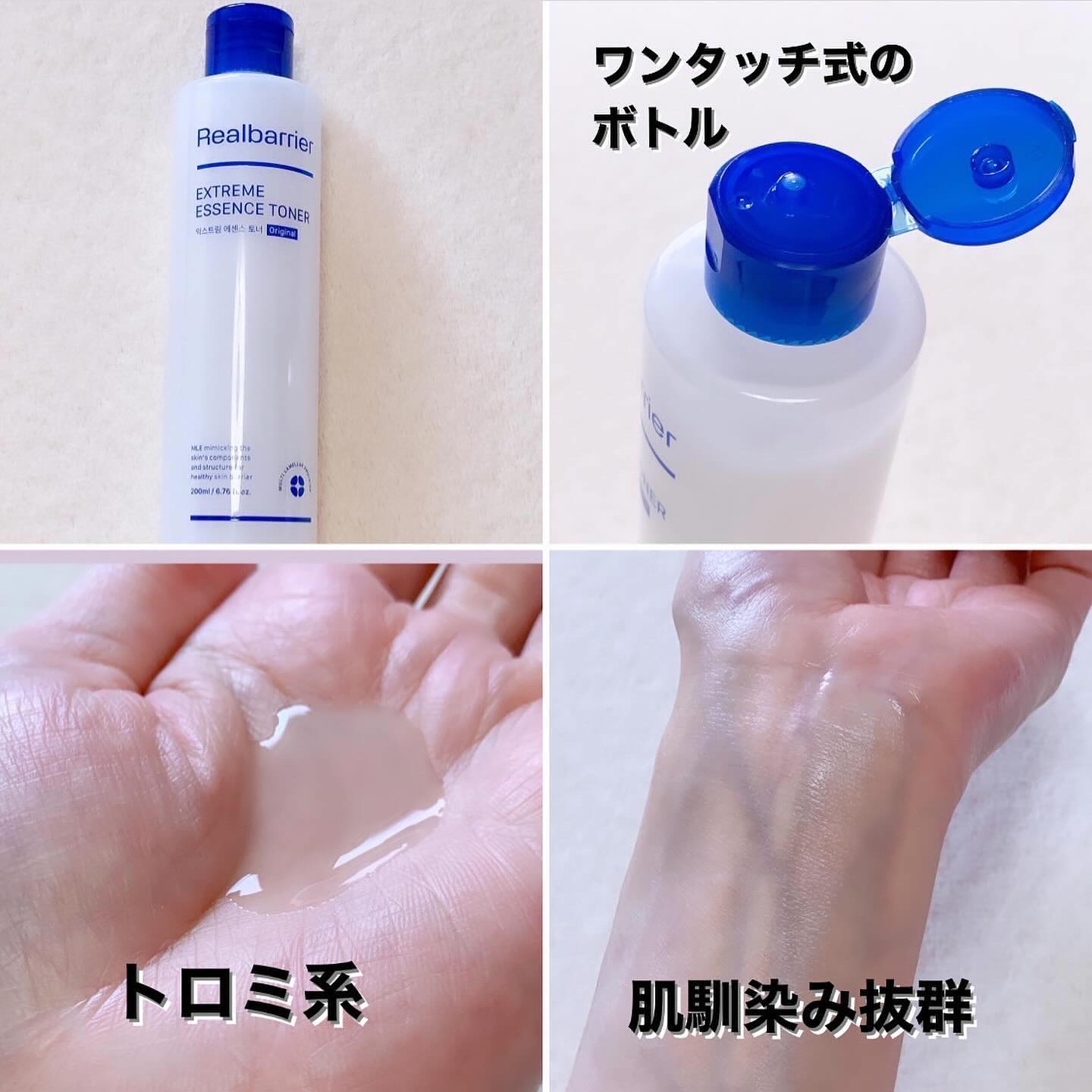 エクストリームエッセンストナーオリジナル/Real Barrier/化粧水を使ったクチコミ（3枚目）