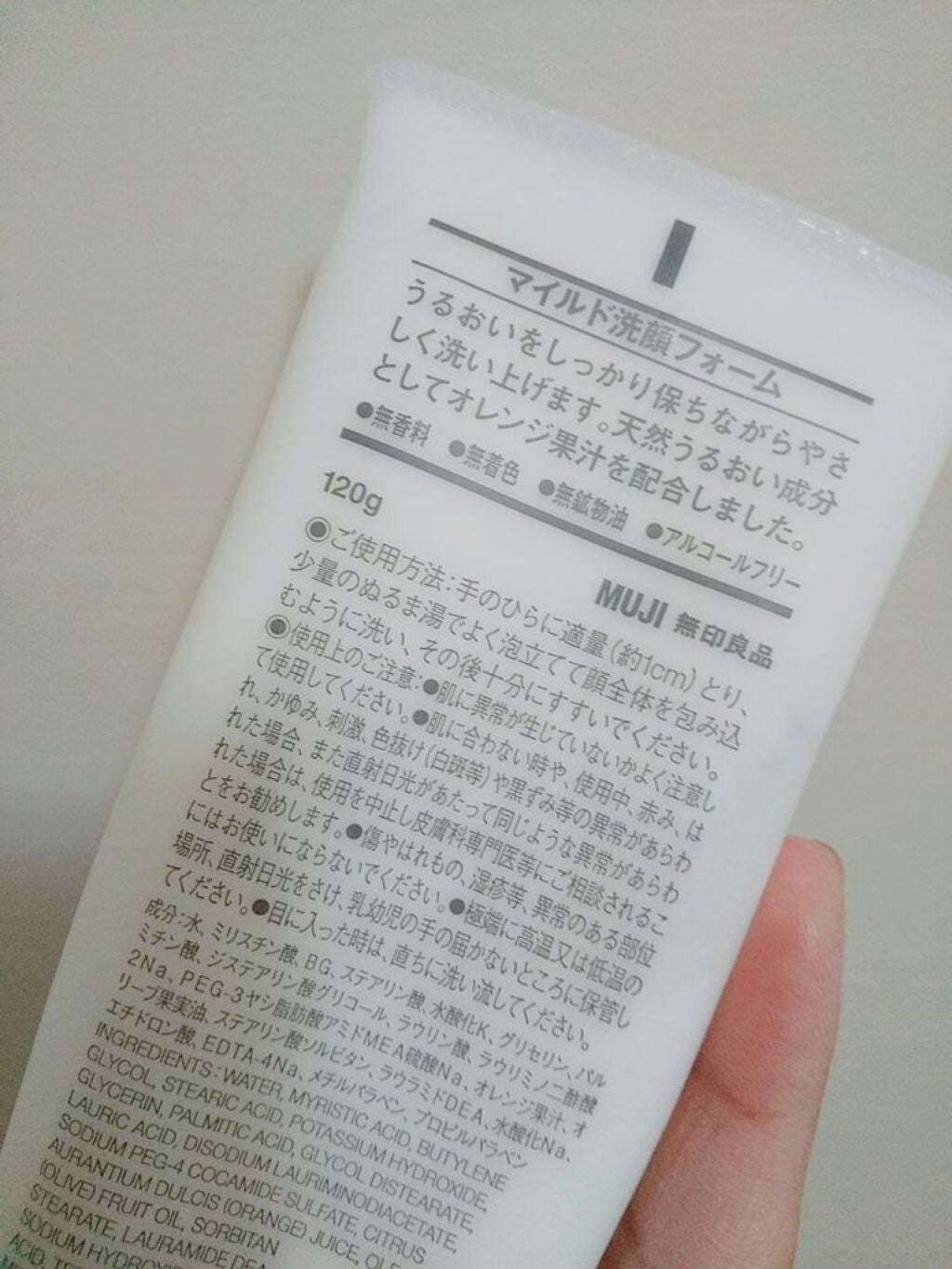 マイルド洗顔フォーム/無印良品/洗顔フォームを使ったクチコミ(3枚目)