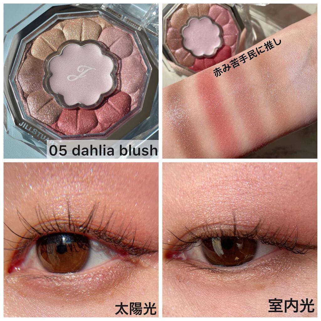 ジルスチュアート ブルームクチュール アイズ/JILL STUART/アイシャドウパレットを使ったクチコミ(6枚目)