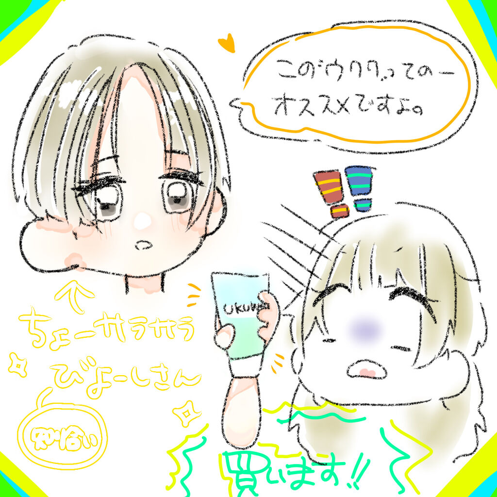 UKUWA モイスチャープルーフ トリートメント/ディアテック/アウトバストリートメントを使ったクチコミ（3枚目）