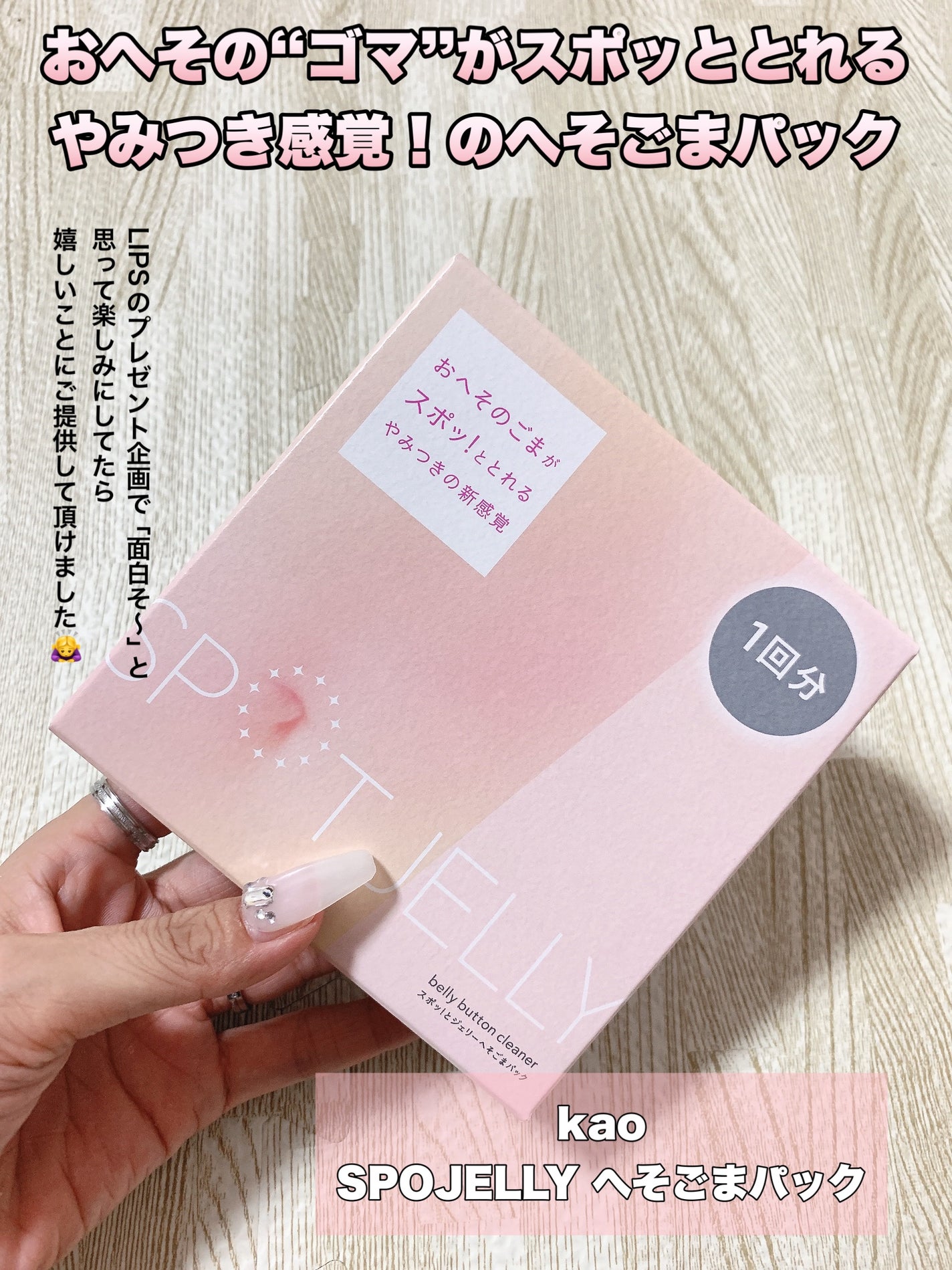 SPOT JELLYïŒã¹ããïŒãšãžã§ãªãŒïŒãžãããŸããã¯/è±ç/ãã®ä»ã¹ãã³ã±ã¢ã䜿ã£ãã¯ãã³ãïŒ2æç®ïŒ