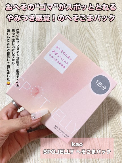 SPOT JELLYïŒã¹ããïŒãšãžã§ãªãŒïŒãžãããŸããã¯/è±ç/ãã®ä»ã¹ãã³ã±ã¢ã䜿ã£ãã¯ãã³ãïŒ2æç®ïŒ