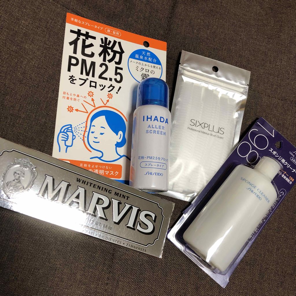 アレルスクリーン/IHADA/その他スキンケアを使ったクチコミ（1枚目）