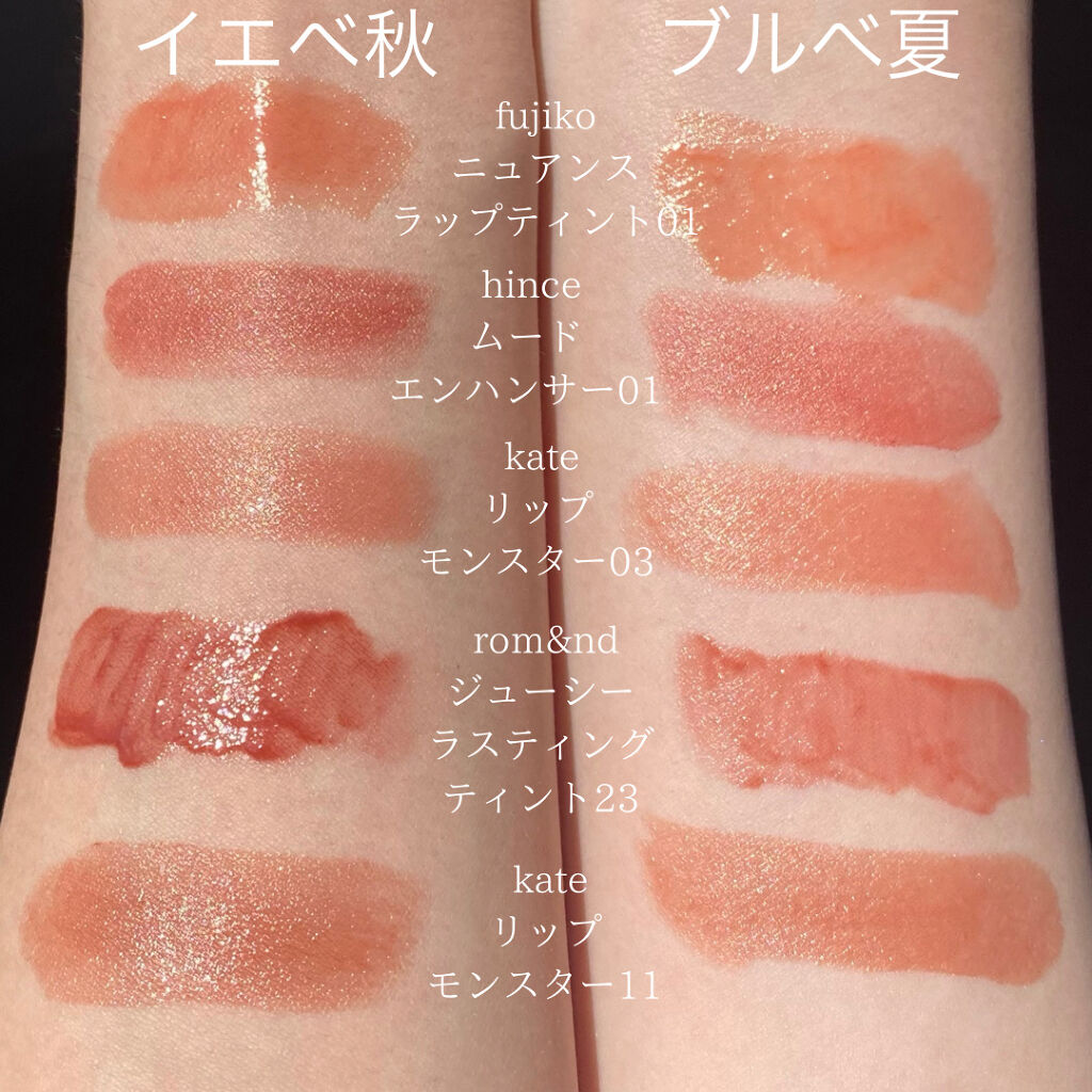 ムードインハンサーシアー/hince/口紅を使ったクチコミ（2枚目）