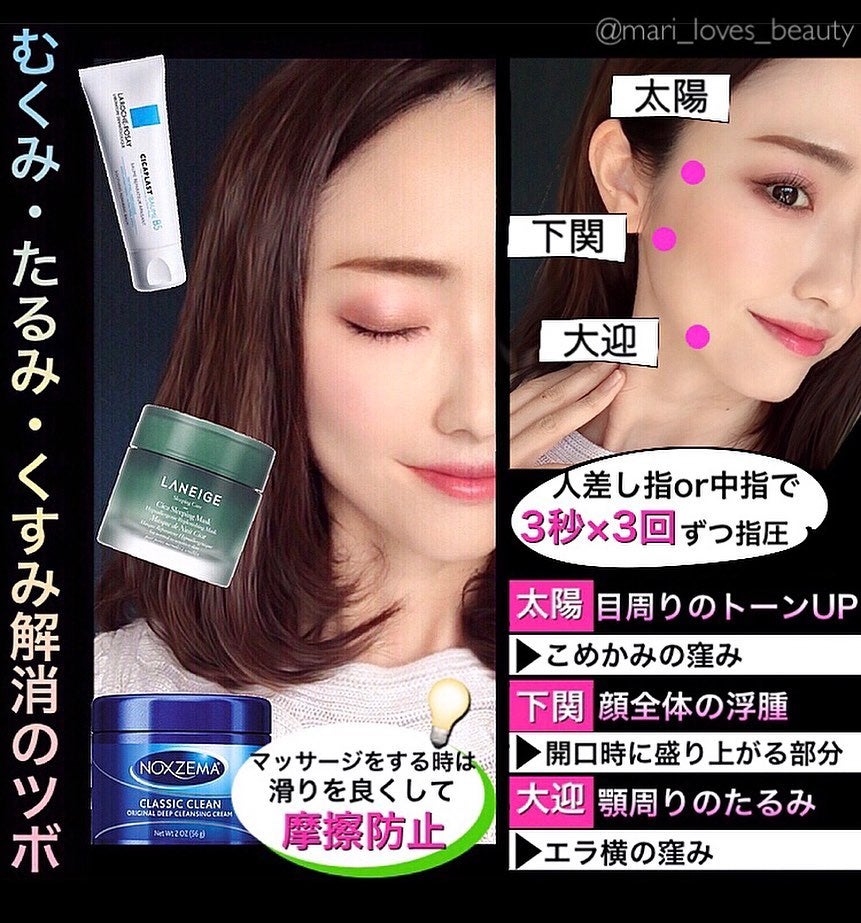 mari_loves_beauty on LIPS 「顔のむくみ・たるみ・くすみ解消のツボ..今回はお家でできる、"..」(1枚目)