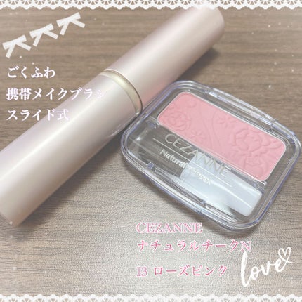 ナチュラル チークN/CEZANNE/パウダーチークを使ったクチコミ(1枚目)