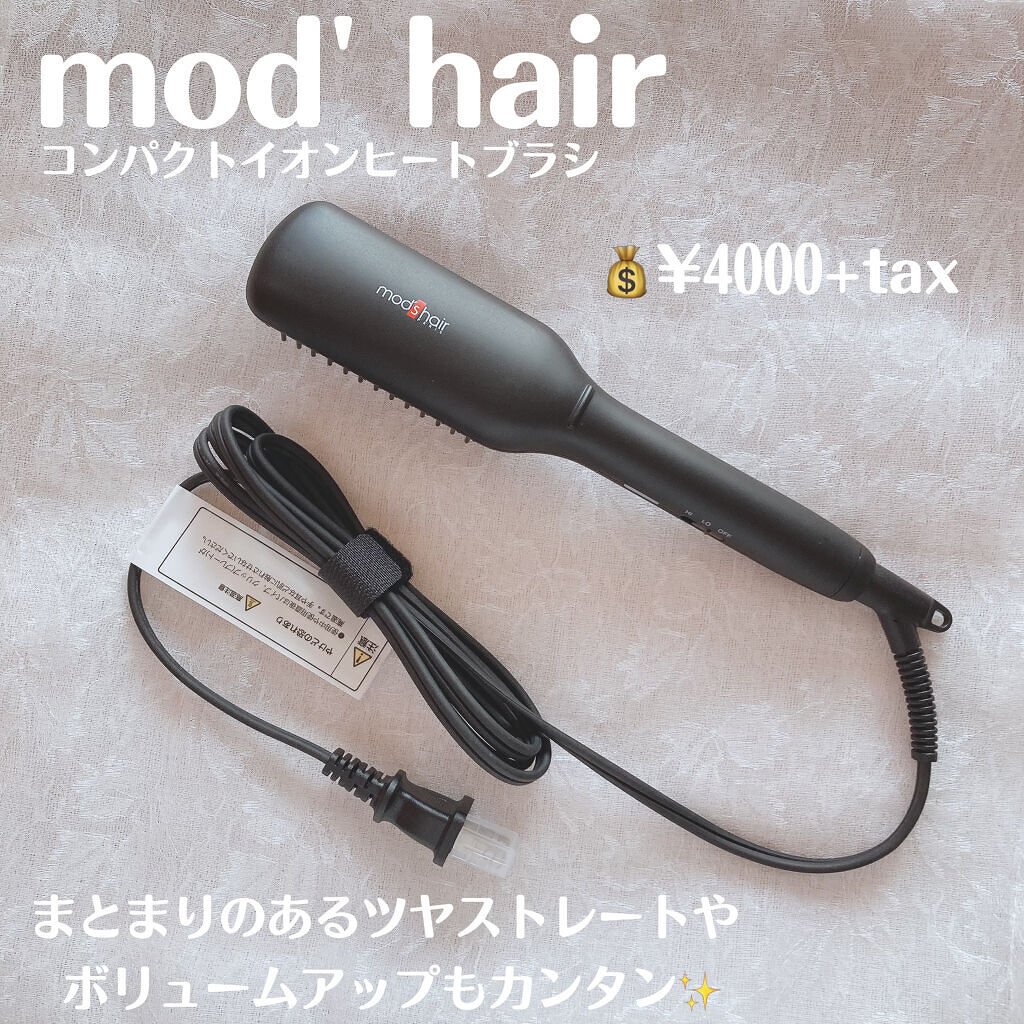 スタイリッシュ コンパクトイオンヒートブラシ MHB-3040-K/mod's hair/ヒートブラシを使ったクチコミ（2枚目）