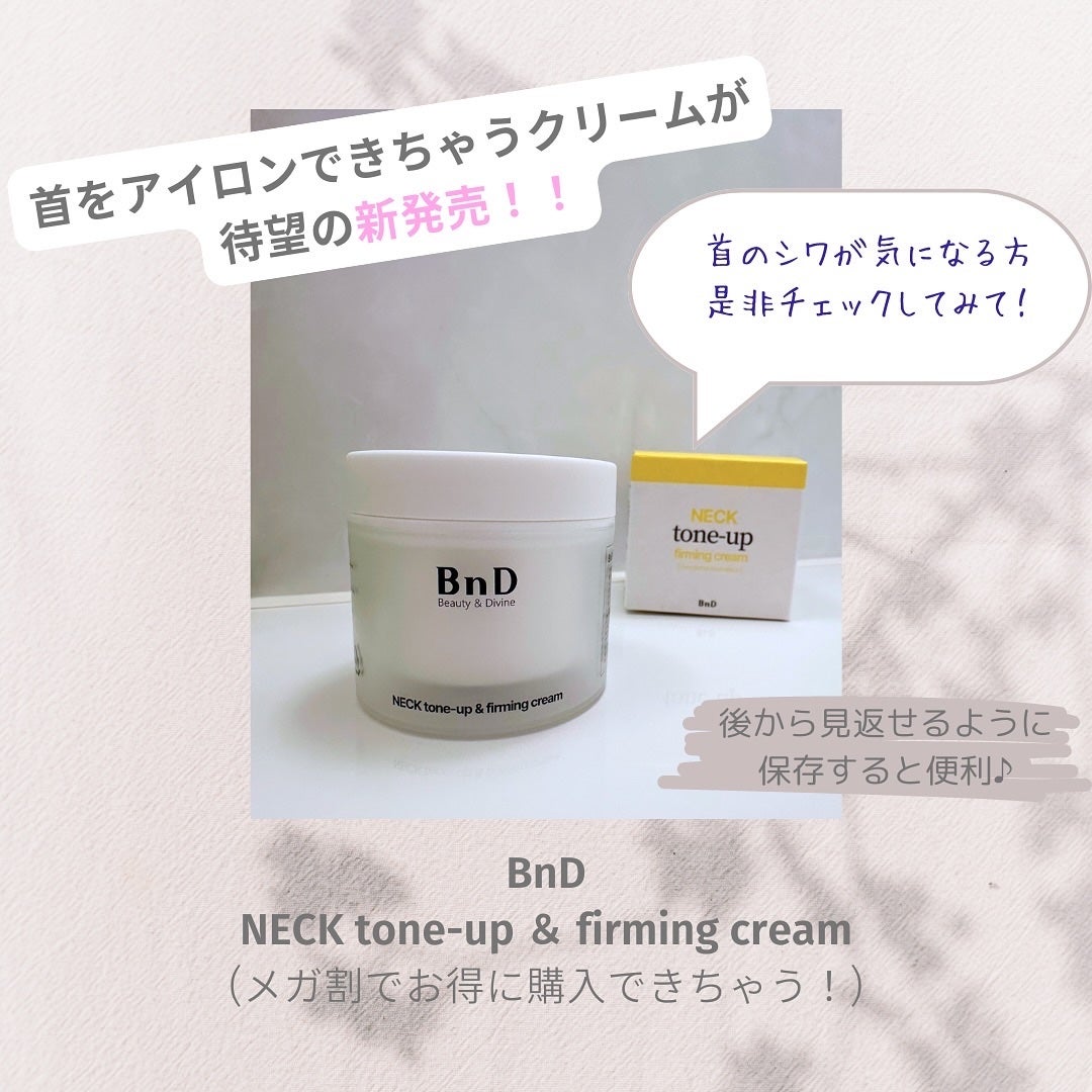 BnD ネックアイロン トーンアップ クリーム/BnD/ネック・デコルテケアを使ったクチコミ(2枚目)
