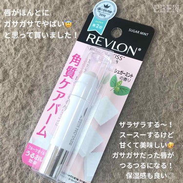 レブロン キス シュガー スクラブ/REVLON/リップスクラブを使ったクチコミ（2枚目）