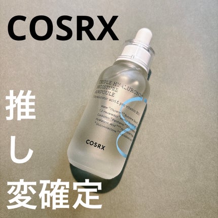 ハイドリウムトリプルヒアルロン酸モイスチャーアンプル/COSRX/美容液を使ったクチコミ(1枚目)