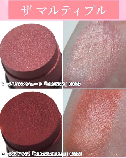 ザ マルティプル/NARS/ジェル・クリームチークを使ったクチコミ(8枚目)