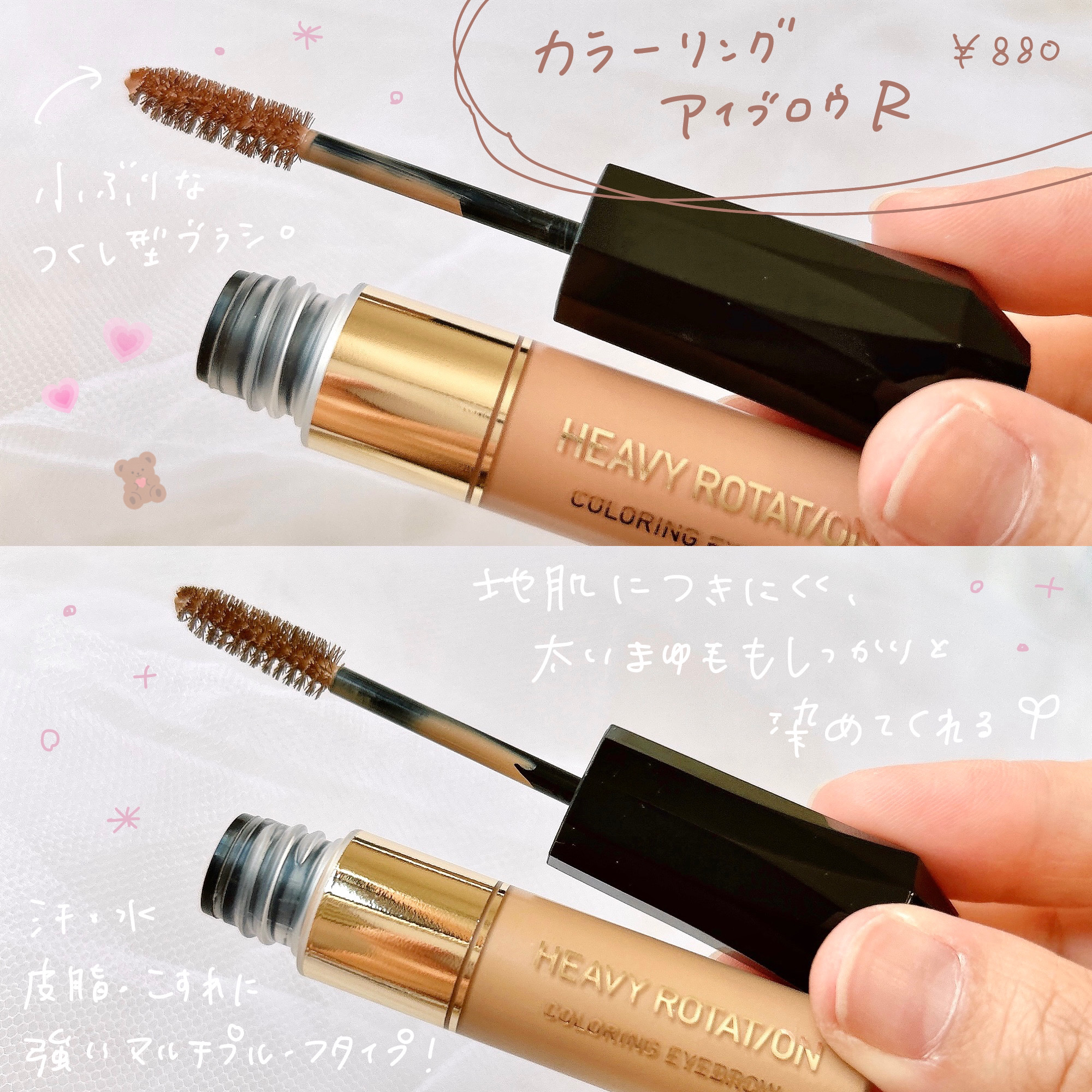 カラーリングアイブロウ/ヘビーローテーション/眉マスカラを使ったクチコミ（2枚目）