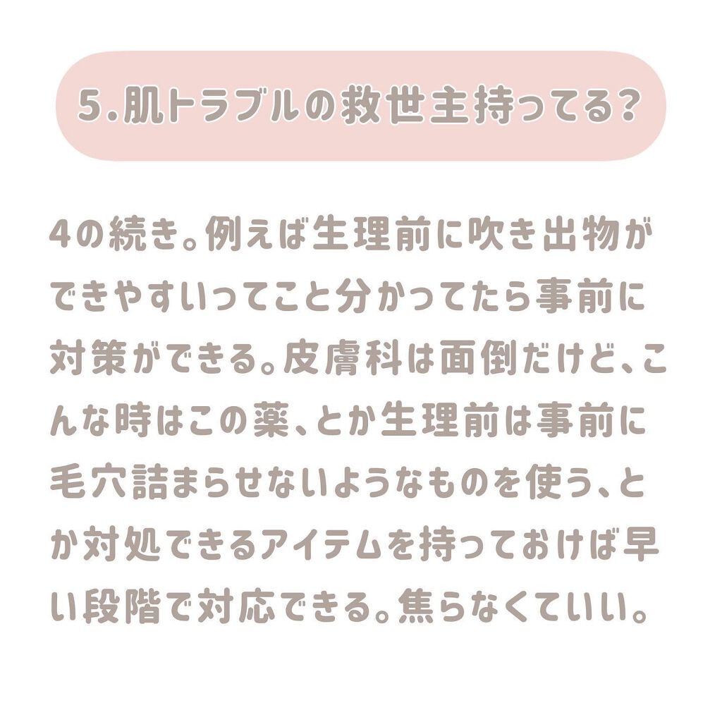 Rinko on LIPS 「結論、スキンケアは人生と同じだった!?詳しくはswipeしてね..」(8枚目)