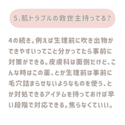 Rinko on LIPS 「結論、スキンケアは人生と同じだった!?詳しくはswipeしてね..」(8枚目)