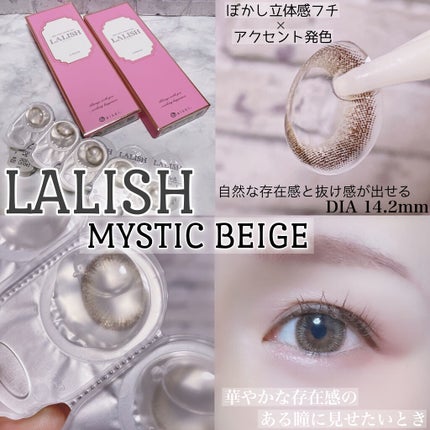 レリッシュ/レリッシュ/カラーコンタクトレンズを使ったクチコミ(5枚目)