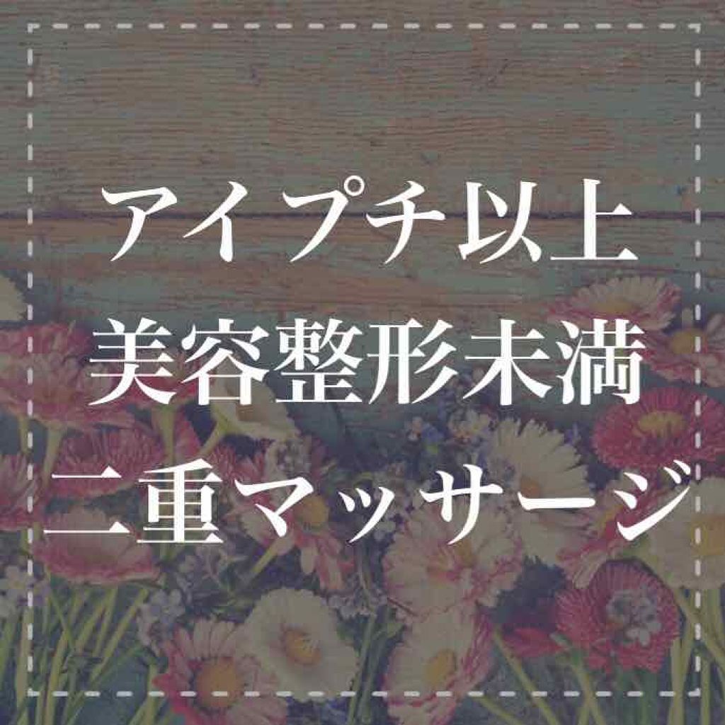 を使ったクチコミ（1枚目）