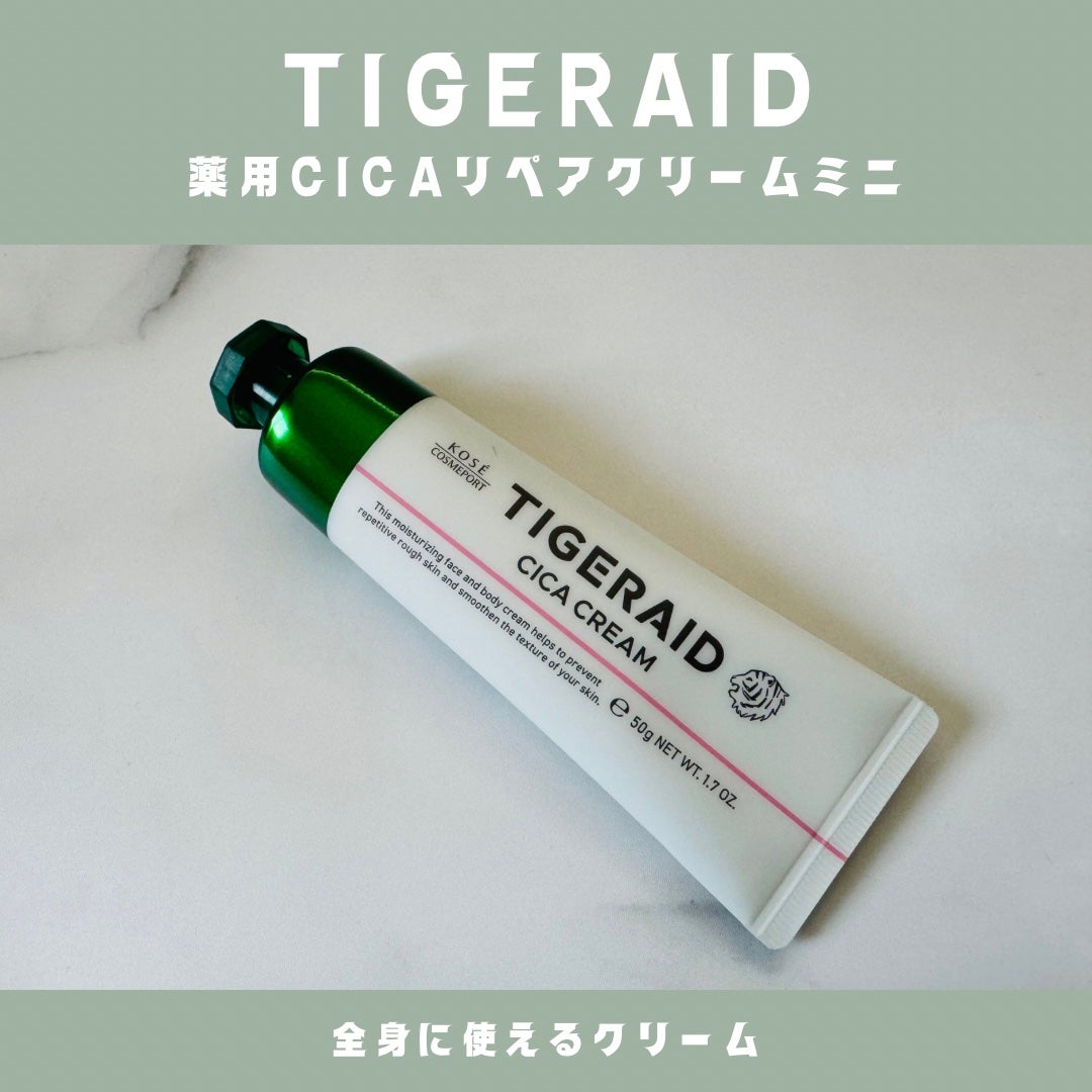 薬用CICAリペア クリーム/タイガレイド/フェイスクリームを使ったクチコミ(2枚目)