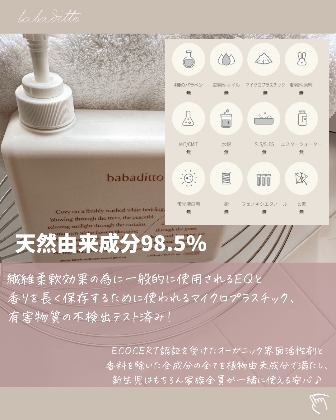 きれいな洗濯洗剤 スイートガーデン/babaditto/洗濯洗剤を使ったクチコミ（3枚目）