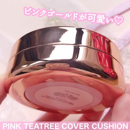 ピンクティーツリーカバークッション/APLIN/クッションファンデーションを使ったクチコミ(4枚目)