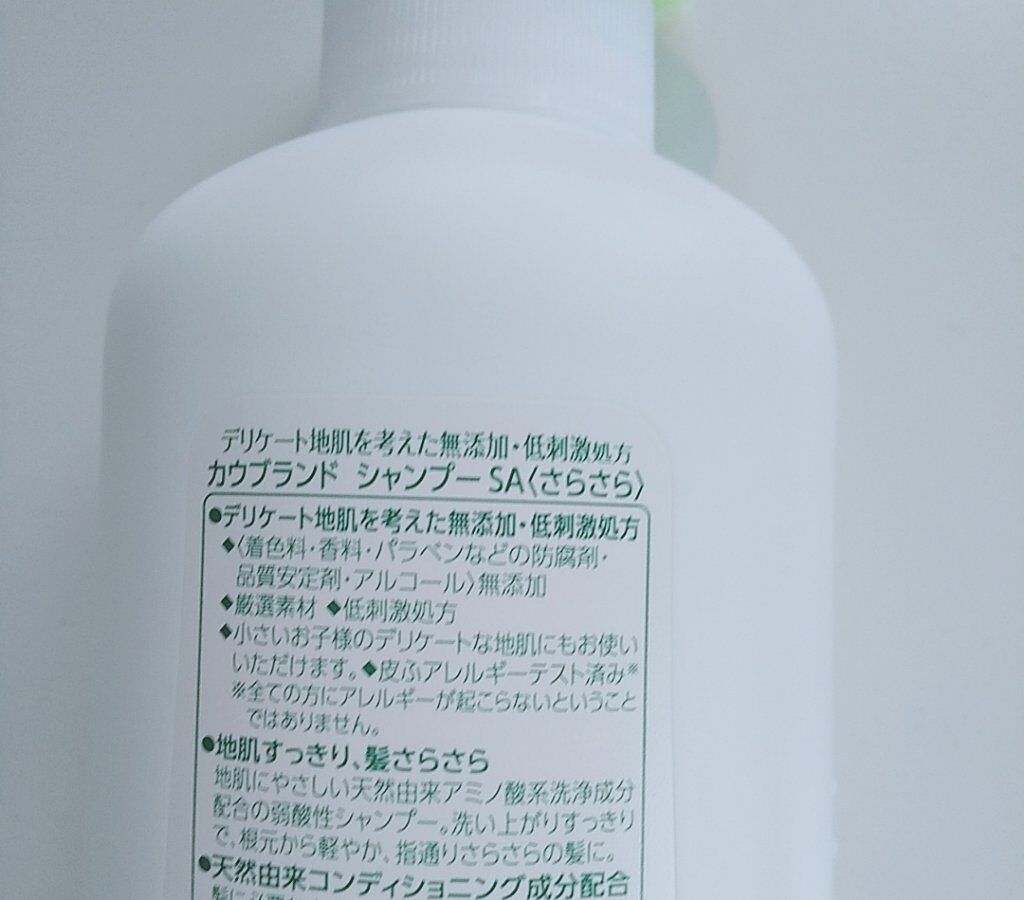 シャンプー・トリートメント しっとり シャンプー本体 500ml/カウブランド無添加/市販シャンプーを使ったクチコミ（2枚目）