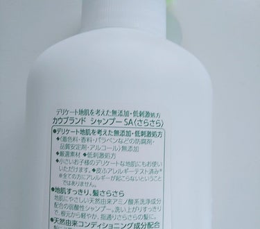 シャンプー・トリートメント しっとり シャンプー本体 500ml/カウブランド無添加/シャンプー・コンディショナーを使ったクチコミ（2枚目）