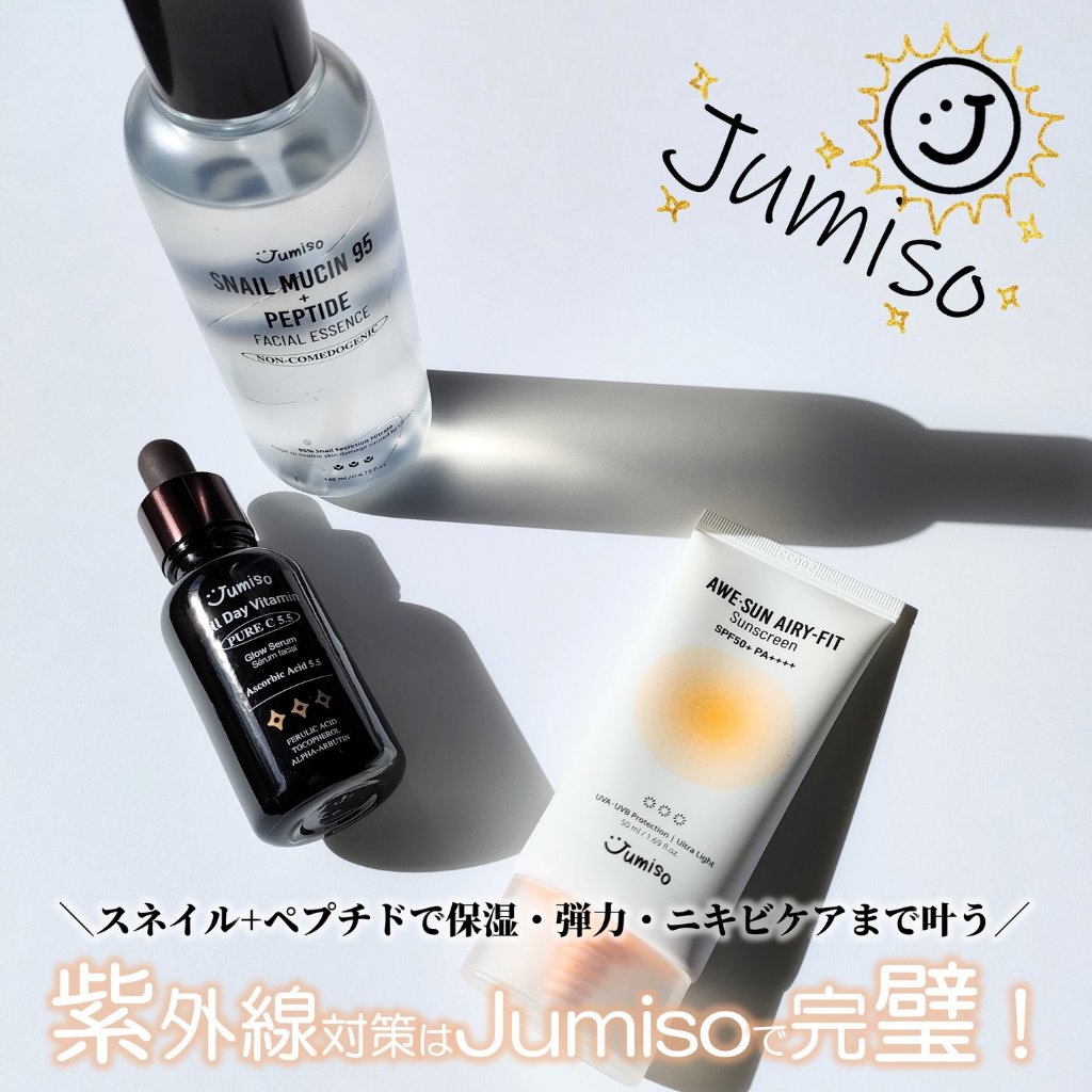 オールデイビタミンピュアC5.5セラム/JUMISO/美容液を使ったクチコミ（1枚目）