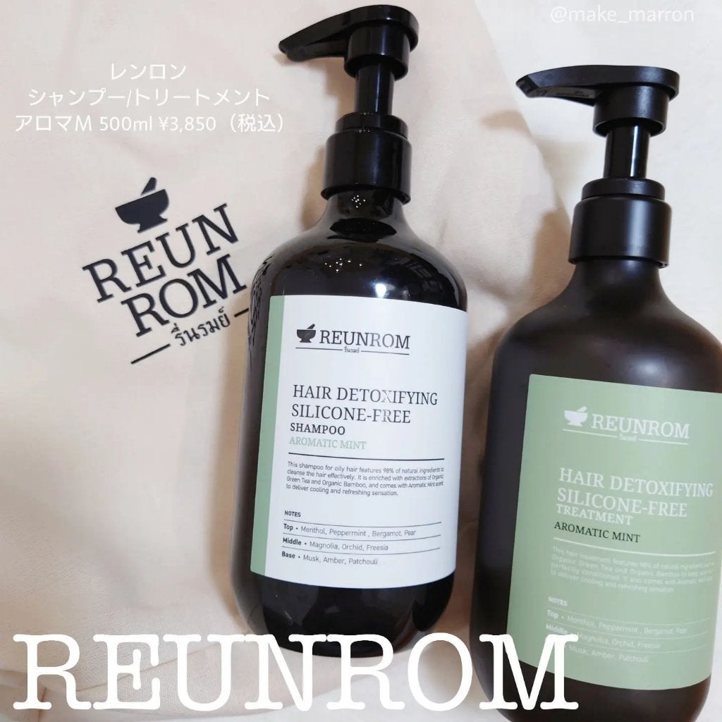 アロマティックミント ヘアシャンプー/ヘアトリートメント/REUNROM/市販シャンプーを使ったクチコミ(1枚目)