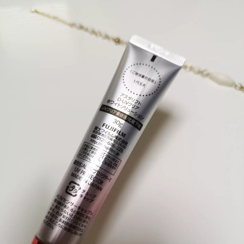 D-UVクリア ホワイトソリューション/アスタリフト/日焼け止めクリームを使ったクチコミ（3枚目）