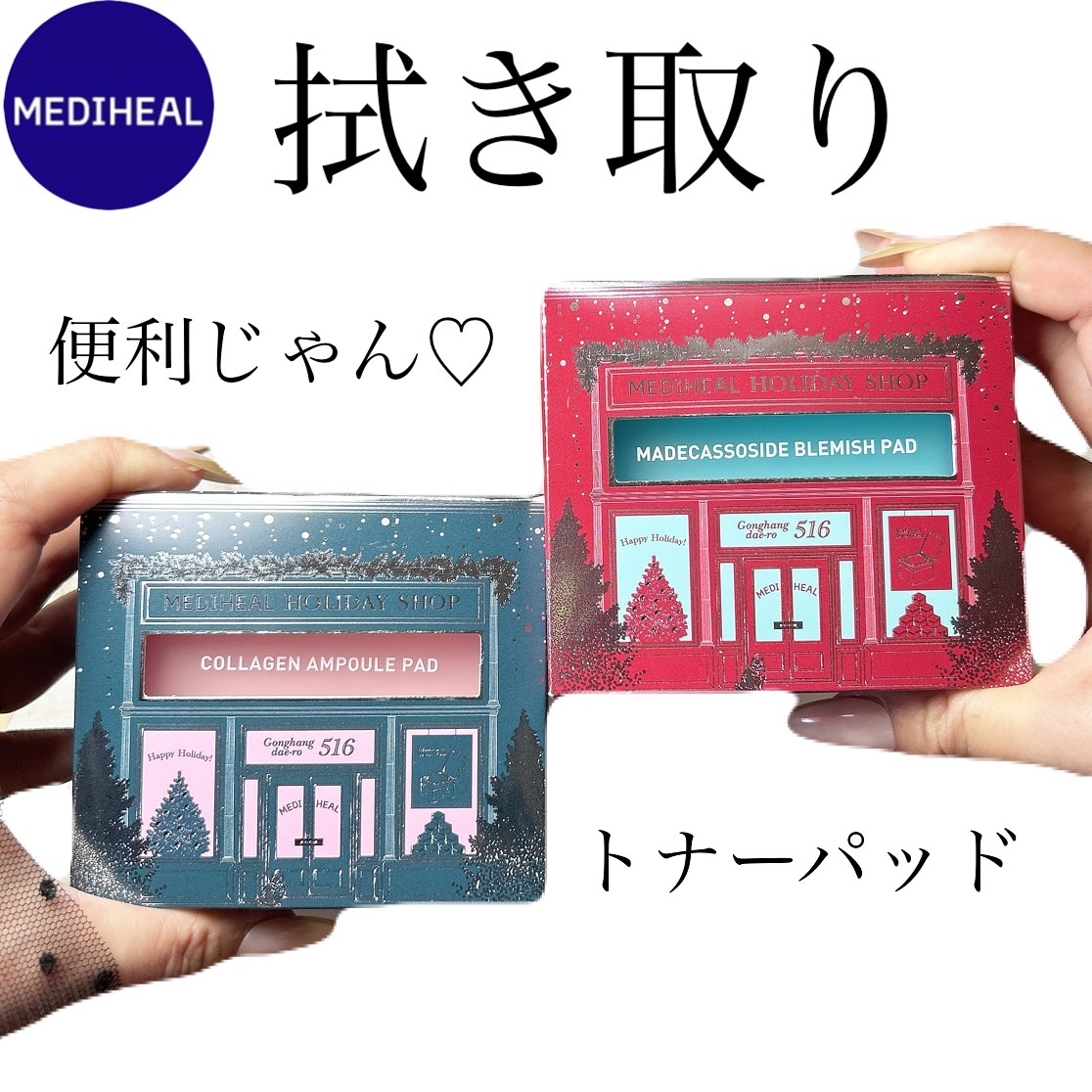 マデカソサイド ブレミッシュパッド/MEDIHEAL/トナーパッドを使ったクチコミ（1枚目）
