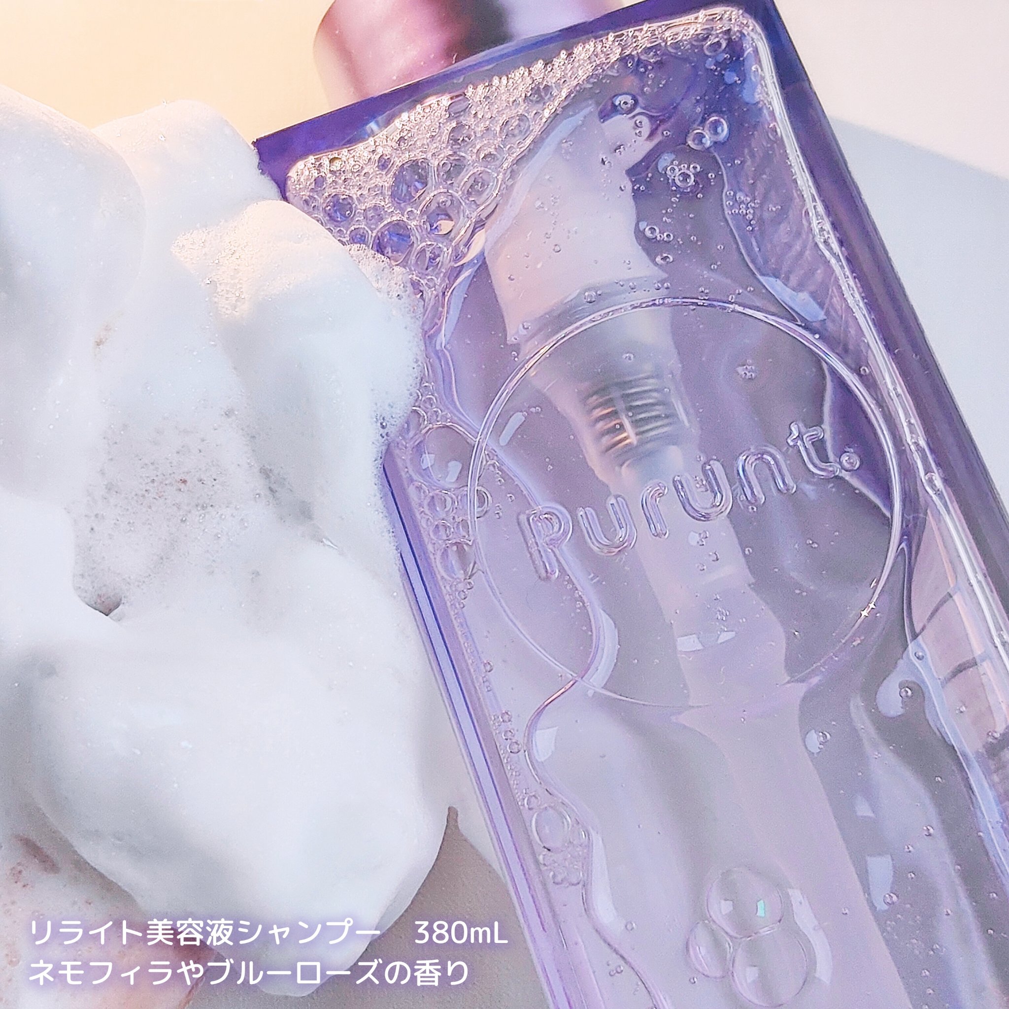 プルント リライト美容液シャンプー/トリートメント/Purunt./市販シャンプーを使ったクチコミ（2枚目）