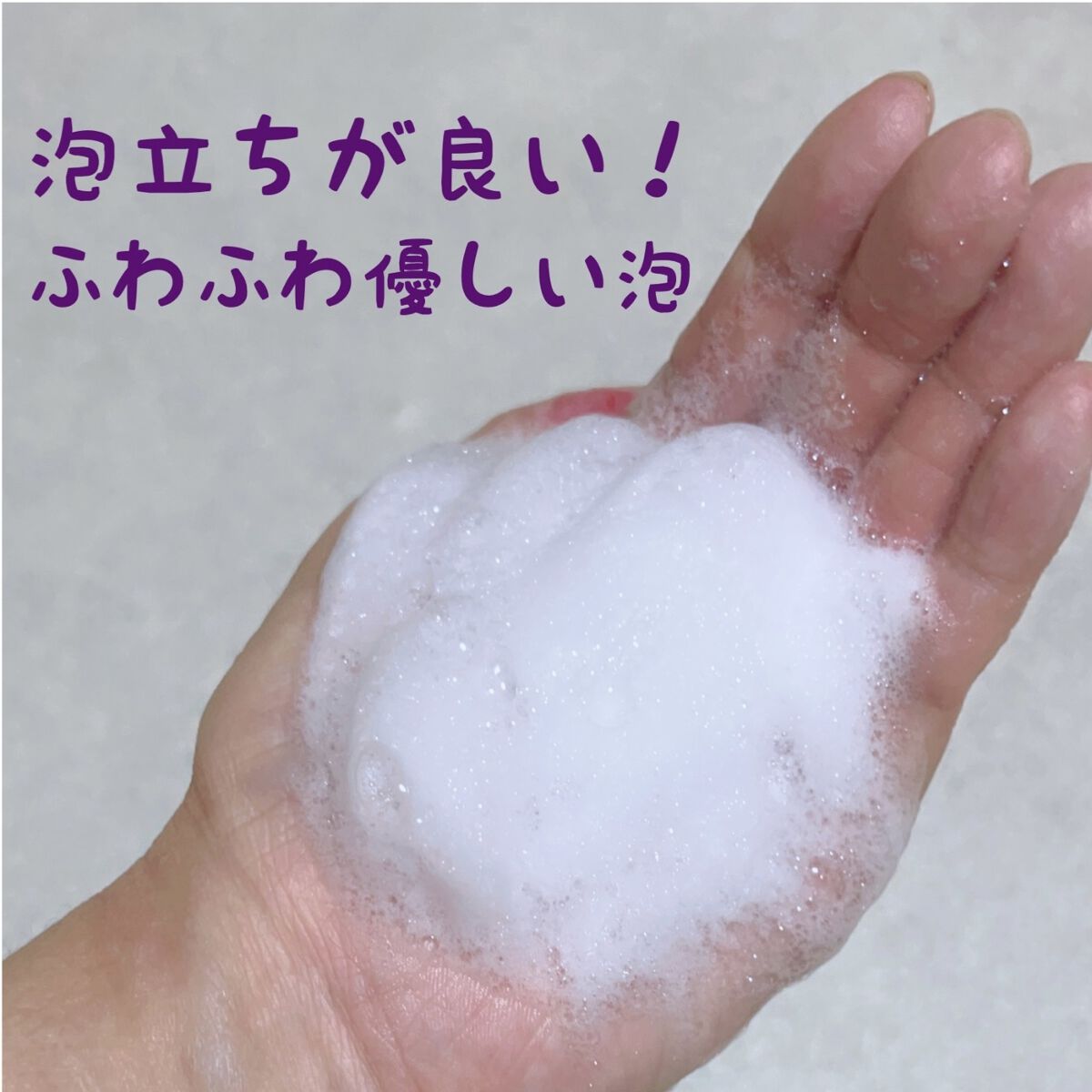 レスレスフォームクレンザー/JUICE TO CLEANSE/洗顔フォームを使ったクチコミ（3枚目）